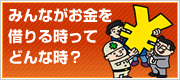 借りる